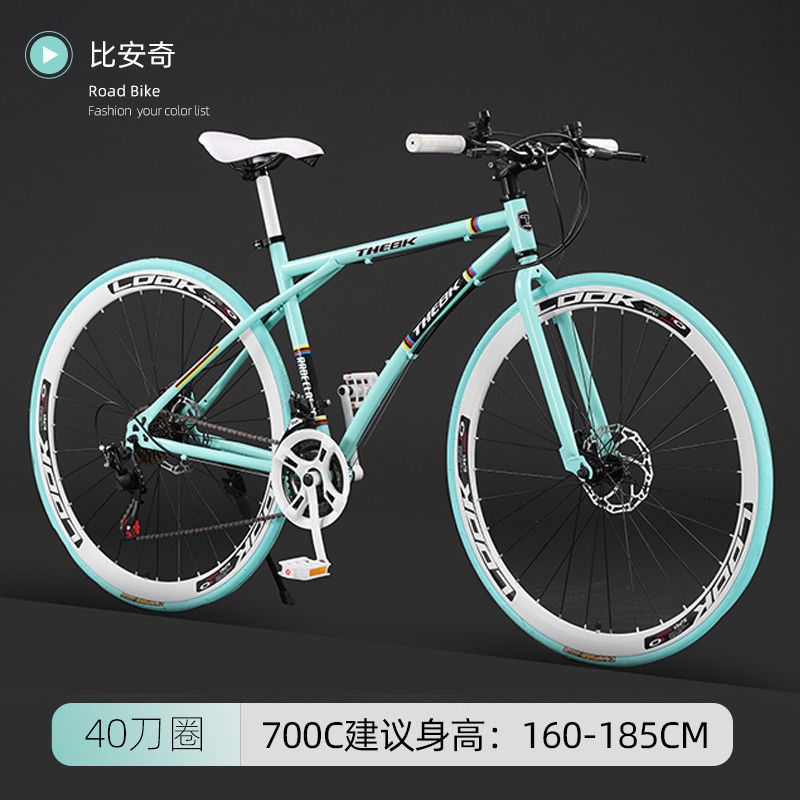 Bicicletas de vuelo muerto de velocidad variable estudiantes adultos bicicletas masculinas y femeninas popularidad en línea neumáticos sólidos comercio exterior de carreras de carretera