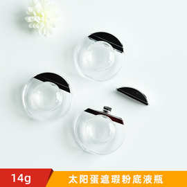 现货太阳蛋遮瑕粉底液14g按压式分装瓶子隔离乳液膏空瓶bb霜包材