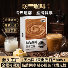 【抖快爆款】生酮咖啡粉饱腹速溶黑咖啡奶咖代餐健身运动办公浓缩