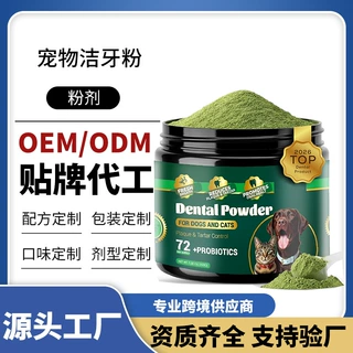 亚马逊宠物洁牙粉含酶和益生菌猫狗除牙垢和牙菌斑宠物牙齿清洁粉