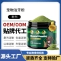 猫狗牙齿牙菌斑宠物清洁粉
