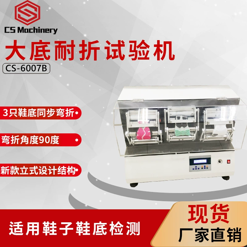 В запасе машина испытания на изгиб замотки машины испытания outsole машины SATRA TM161 складывая резиновая единственная