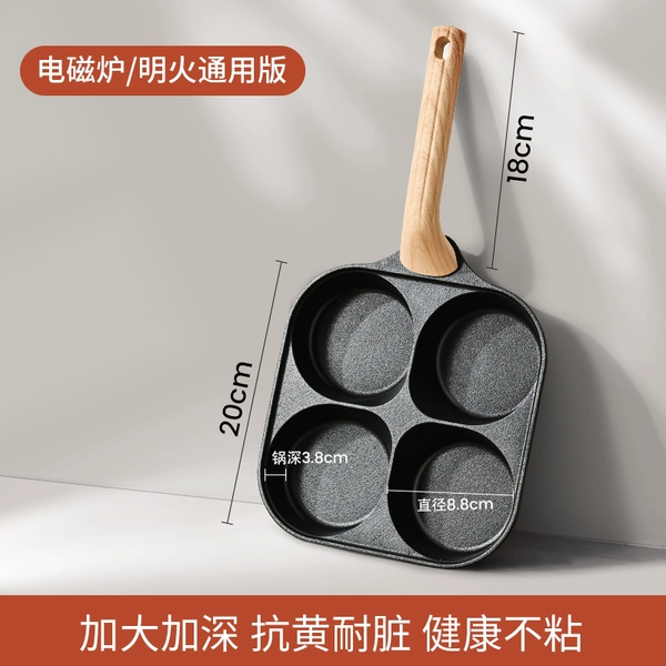 [Straight sides and bottom] Four-hole hamburger pan - wood grain handle [universal for gas/induction cookers]