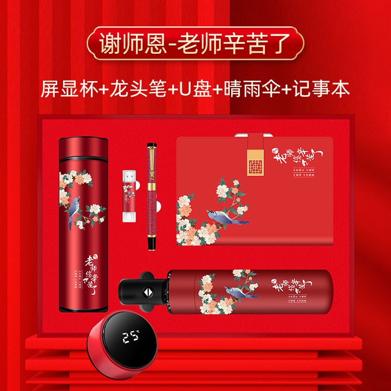 Guochao 教師の日ギフト ノートブック魔法瓶カップセット 教師や指導者への実用的なギフト カスタマイズされたロゴ付き|undefined