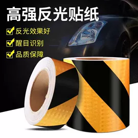 反光材料;车身贴
