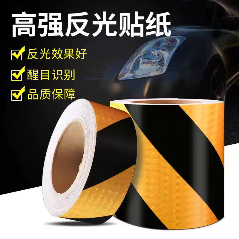 黄黑斜纹反光膜车间地板隔离斑马线地标反光警示胶带耐磨反光条