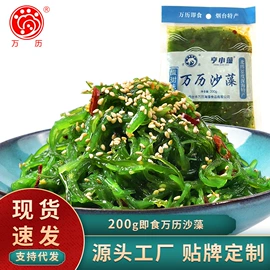 海带;海藻类;速食汤料类