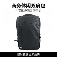 电脑包背包男士双肩包商务休闲大容量出差旅行定制休闲大学生书包