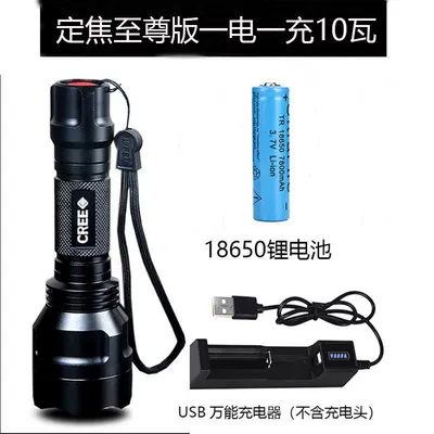 UV fənərlər outdoor long-range, ultra-bright, household LED - fixed-focus-supreme-edition-one-battery-and-one-charger-10-watts