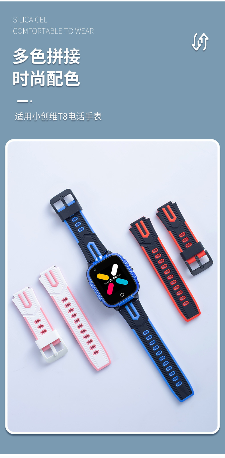 SKYWORTH children's smartwatch model T8, original appearance, silicone strap, comes with lug disassembly and assembly tools Specification drawing