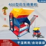 宁波自动两用覆盆子摘果机