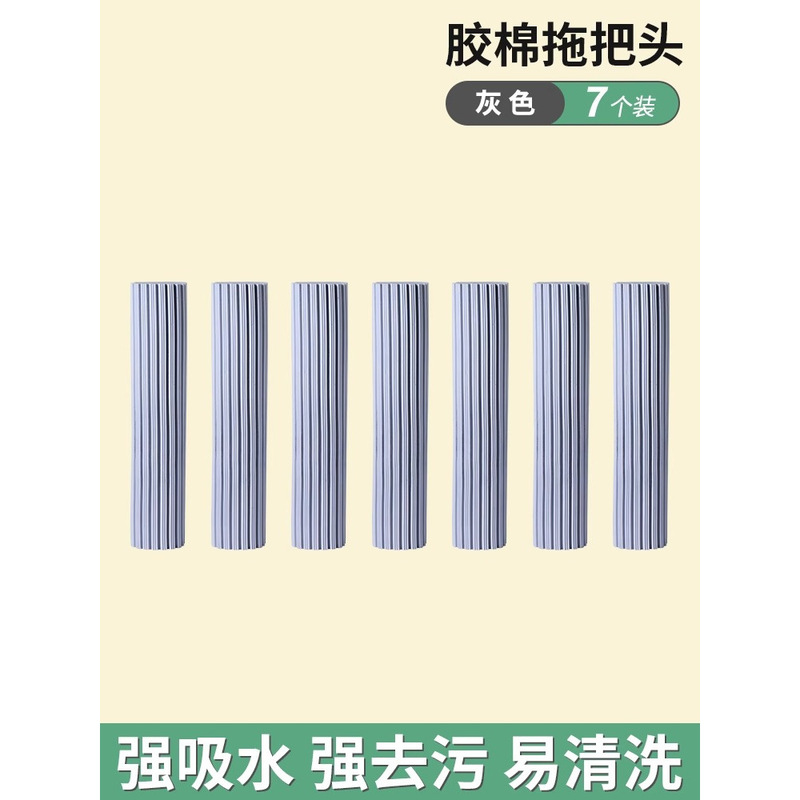 通用海绵头替换海绵拖把头替换装通用海绵拖把头替换通用对折拖布|undefined