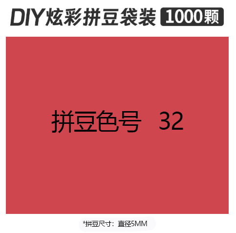 5mmpd32 bag 500g
