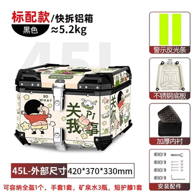 Motorcycle trunk – Trunk Universal Pedal Calf Battery - 45l-tail-box-closed-my-pi-sticker-lining-quick-release-stainless-steel-base-aluminum-alloy-box