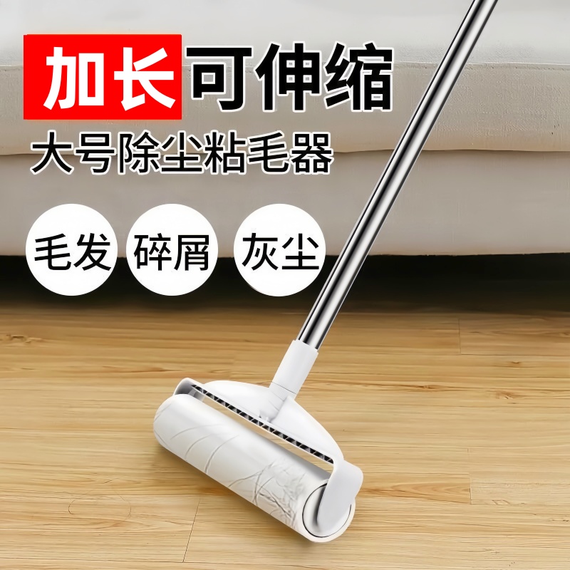 Lint Roller with Long Handle for Removing Hair from Beds and Floors, Tearable Paper