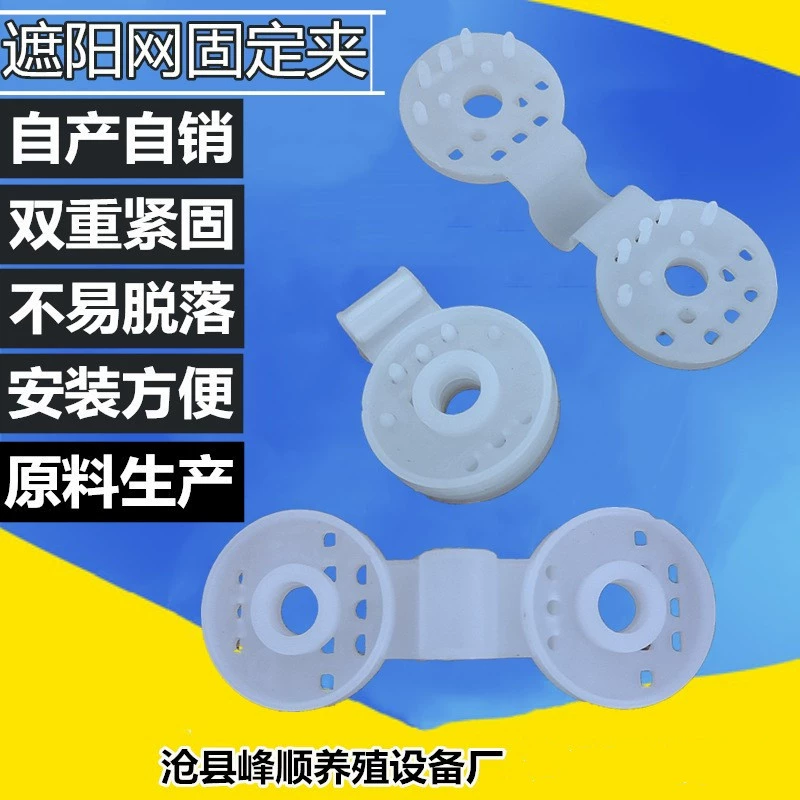 Зажим Для солнцезащитной сетки аксессуары для теплиц Зажим Для солнцезащитной сетки Защита от солнца птица сетка крючок фиксированная пряжка круглый зажим с пряжкой