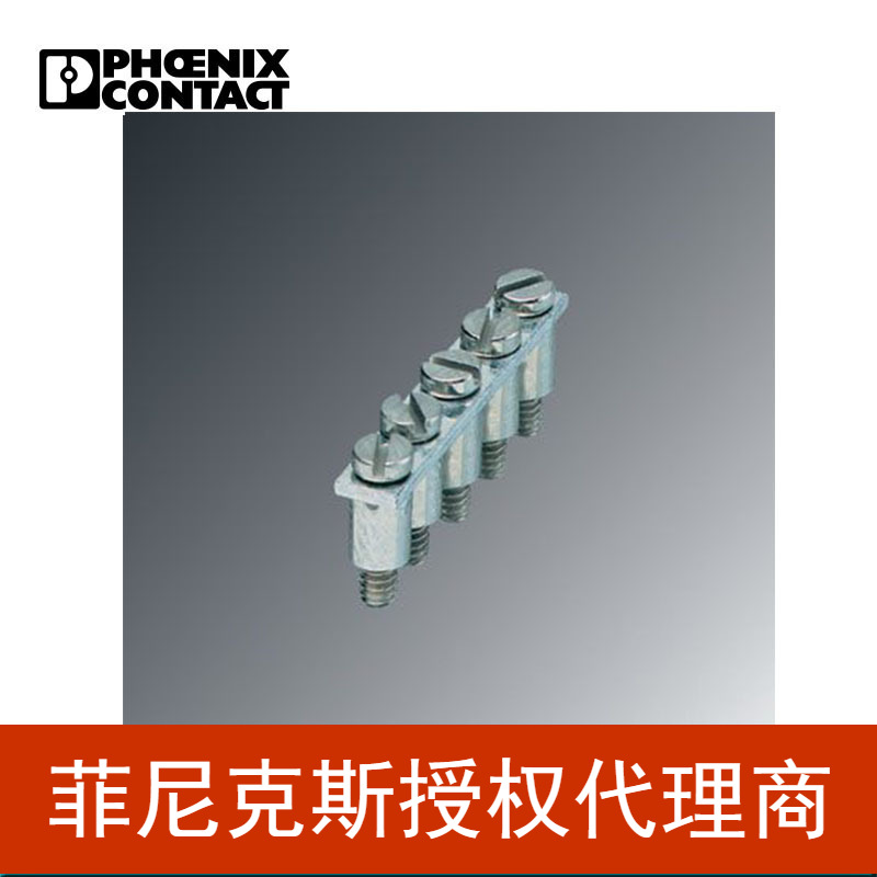菲尼克斯 端子短接片连接条固定式桥接件FBRN 5-4 N-3001572-10