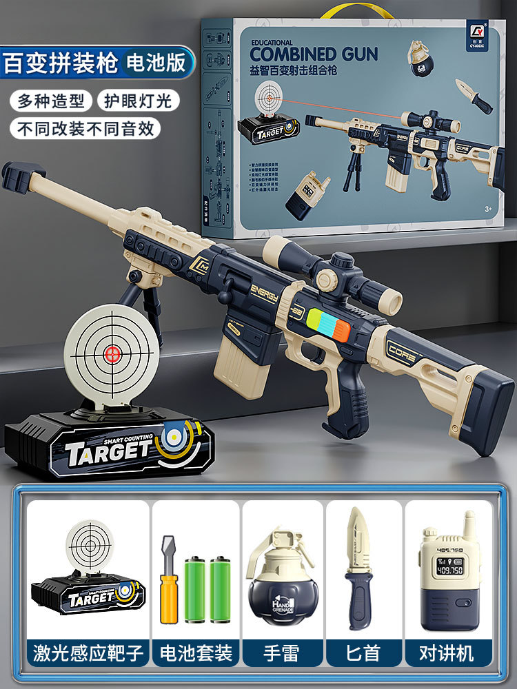 [대상 모델] 2세대 다용도 저격총 [무료 배터리 세트]