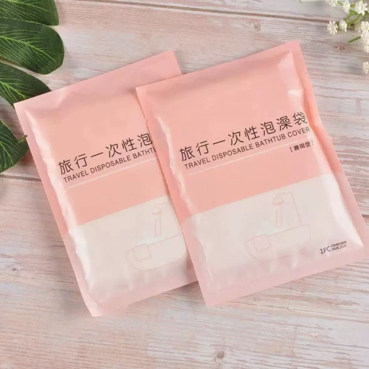 旅行酒店一次性泡澡浴缸双人浴袋沐浴套浴洗澡塑料膜袋子加厚家用