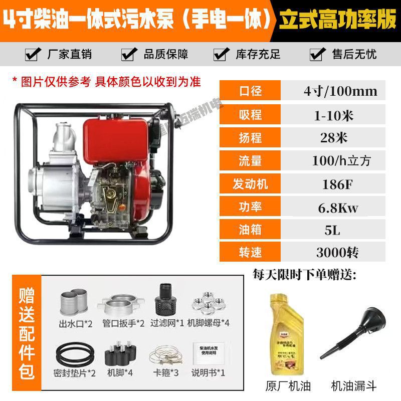 고출력 4inch 하수 펌프 전기 시동_베어 메탈 표준 구성 - 특수 오일 보내기