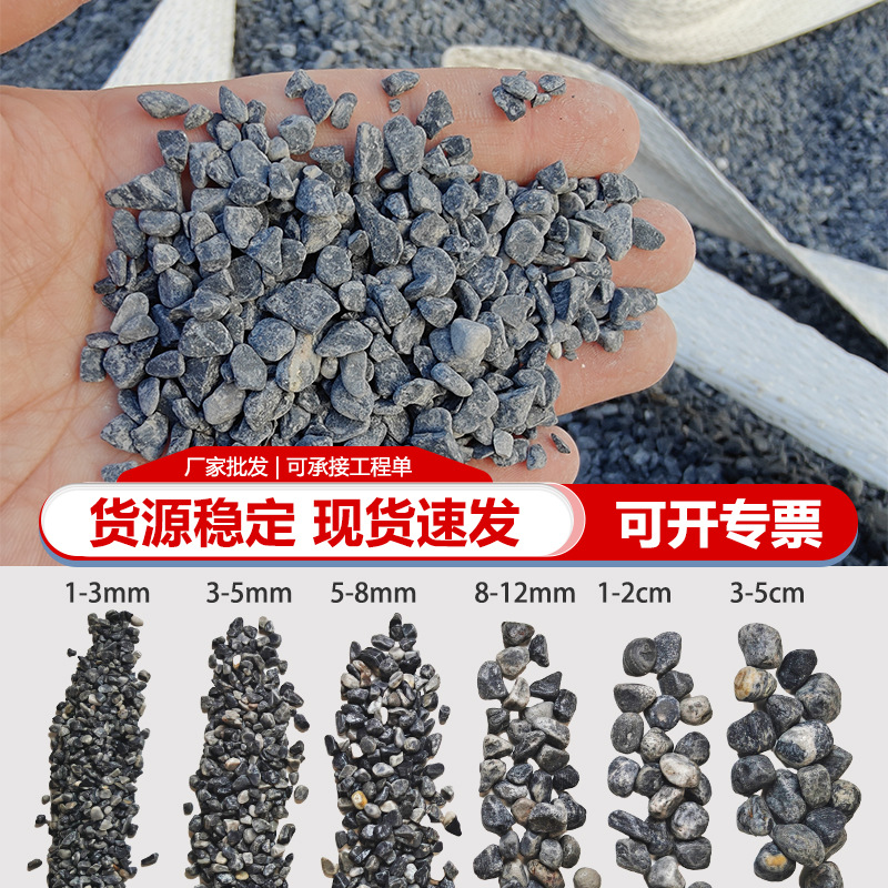 批发灰色砾石浅灰色卵石园林造景庭院铺路尖角碎石子鹅卵石水磨石