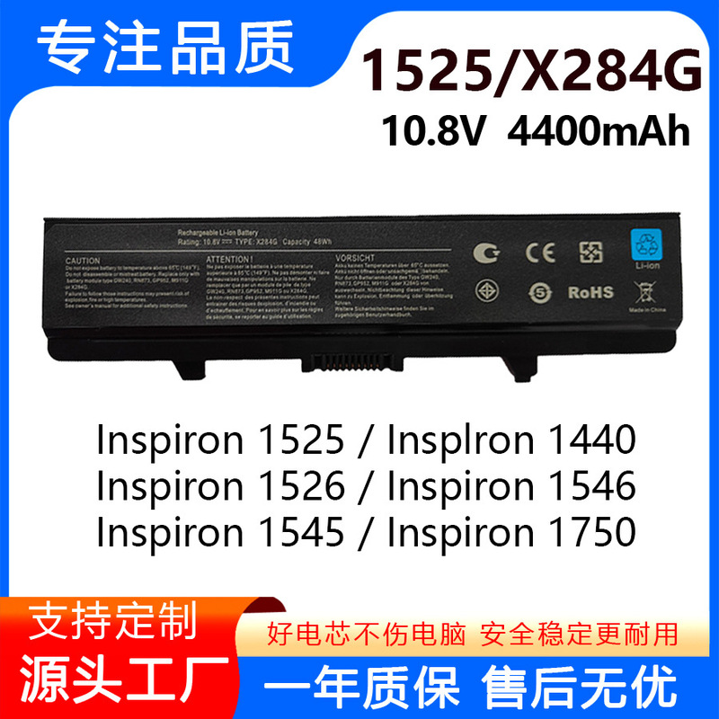 Suitable for Dell Inspiron 1545 1525 1526 1546 X284G 1440 Notebook Battery