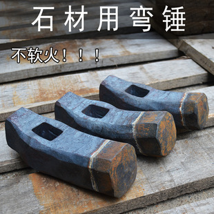 Smashing Stones, Elbow Hammer, Stone Curved Square Hammer, Hand Hammer, Mason's Hammer, Stone Hammer, Luo Steel Forged Hand Hammer, Two Hammer