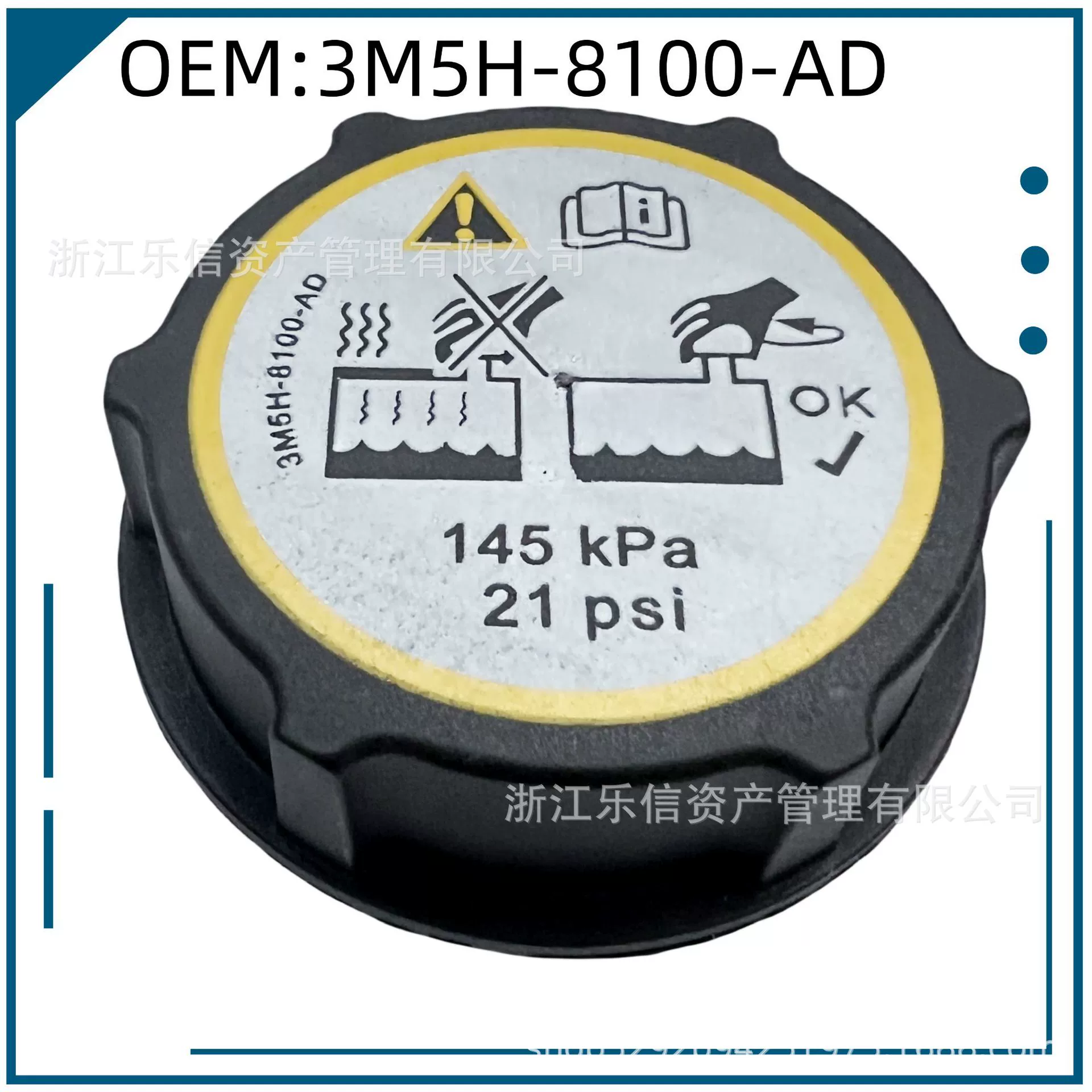 3M5H-8100-AD подходит для крышки резервуара для воды Ford Land Rover LR000243, специальный трансграничный 3M5H8100AD.