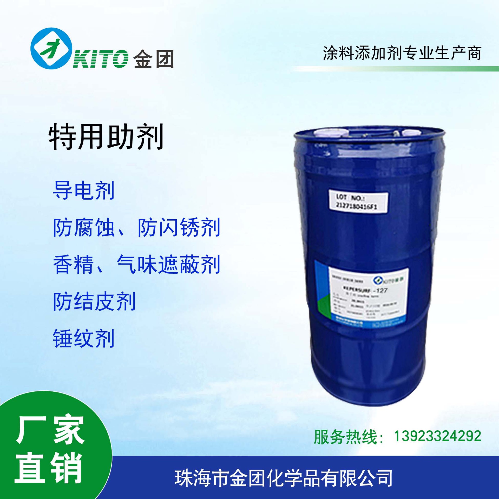 气味遮蔽剂 OA1001,  溶剂涂料油墨遮味剂