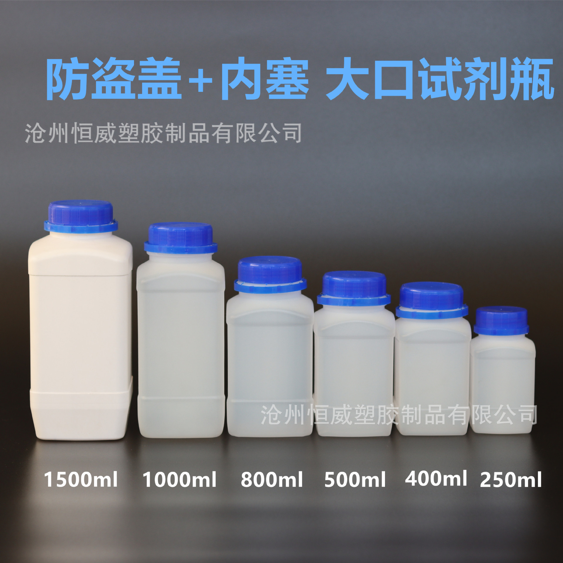 塑料试剂瓶管道疏通剂防盗250克500g800 1000ML1500毫升方粉剂瓶