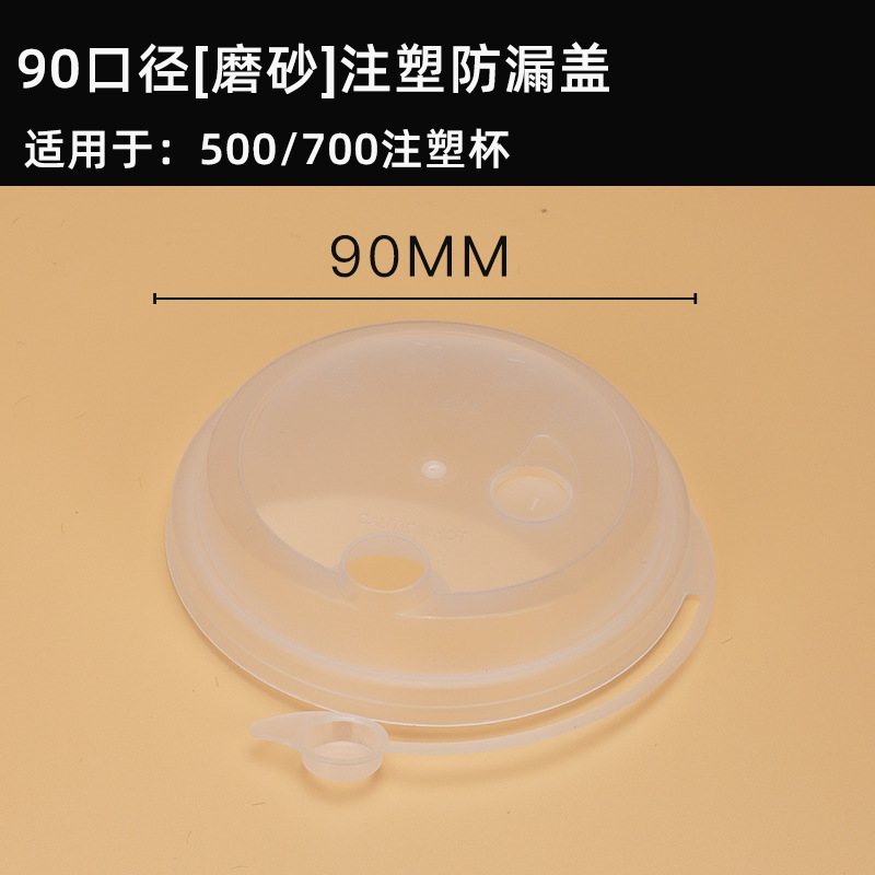 Tapa de la taza de café desechable tapa de la taza de té de leche de soja tapa de la taza de gachas tapa de plástico al por mayor