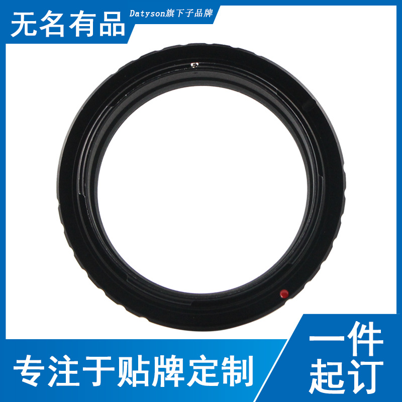 Datyson摄影转接环T2 for Z适用于尼康单反相机Z卡口5P0093H