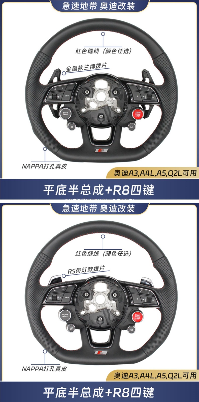 Compatible with Audi A3 A4L A5 Q2L, upgraded and modified S RS flat-bottom steering wheel, sporty D-shaped R 0.4kg with four buttons