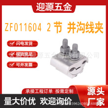 ������I2���K�Ͼ��AZF011604�X�|���νӾ��A�~�X�^�ɾ����A
