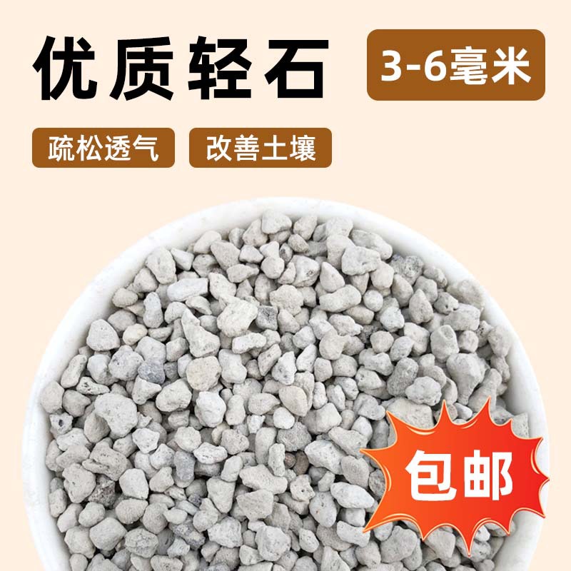 [3-6 มม.] 40 ลิตร ≈17.5kg / ส่งฟรี