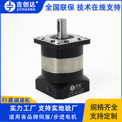 吉創達減速機JRF90-L1-3-P1 台達750w伺服電機用3速比行星減速機