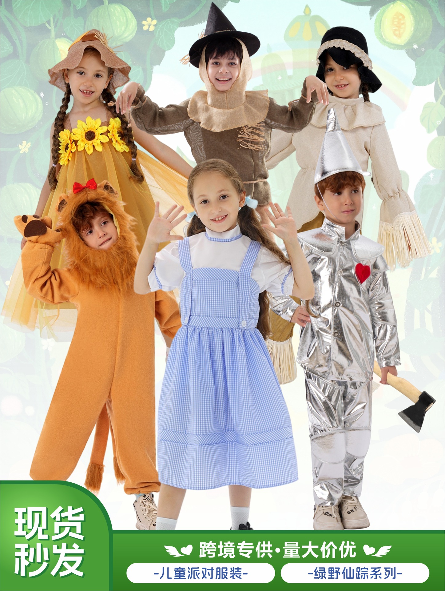 Children's suit