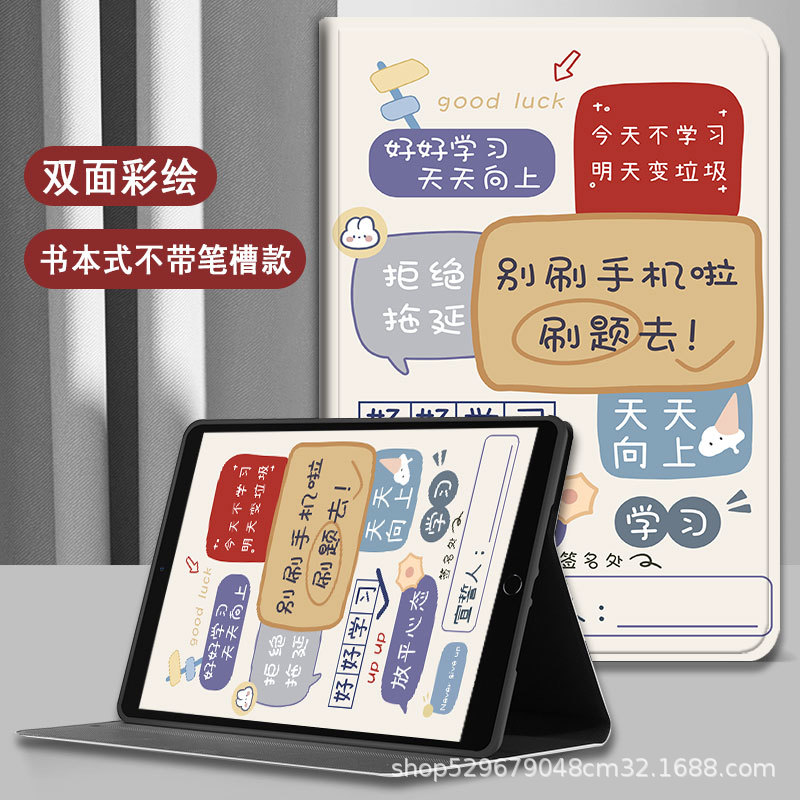 Aplicable Apple Tablet Funda protectora ipad10.2 dibujos animados anti-caída nueva funda protectora air11 Crayon Shin-chan 9.7