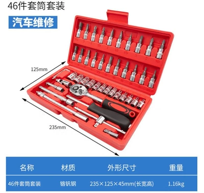 Cross-border ratchet wrench set 46PCS Mühərrik tənzimləmə alətləri - 46-piece-auto-repair-socket-wrench-set