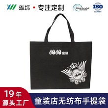 童装店无纺布手提袋购物环保不织布袋子定制服装店pp无纺布袋定做
