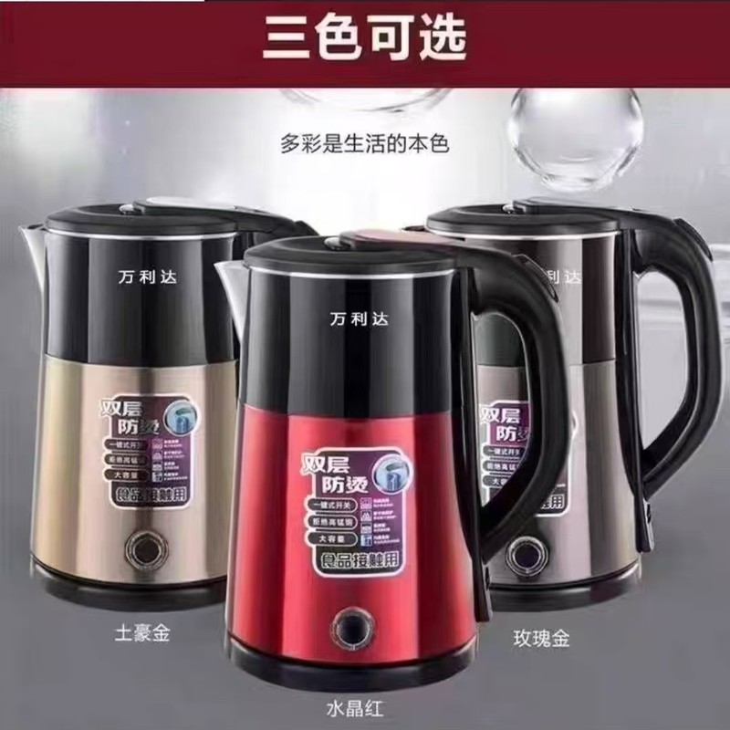 万利达电热水壶家用不锈钢大容量自动断电烧即热大功率大功率速热|undefined