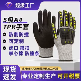 防割手套;通用手套;其他手部防护