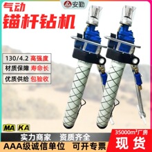 气动支腿式帮锚杆钻机MQTB-130/4.0 三级支腿气密性好锚杆钻机