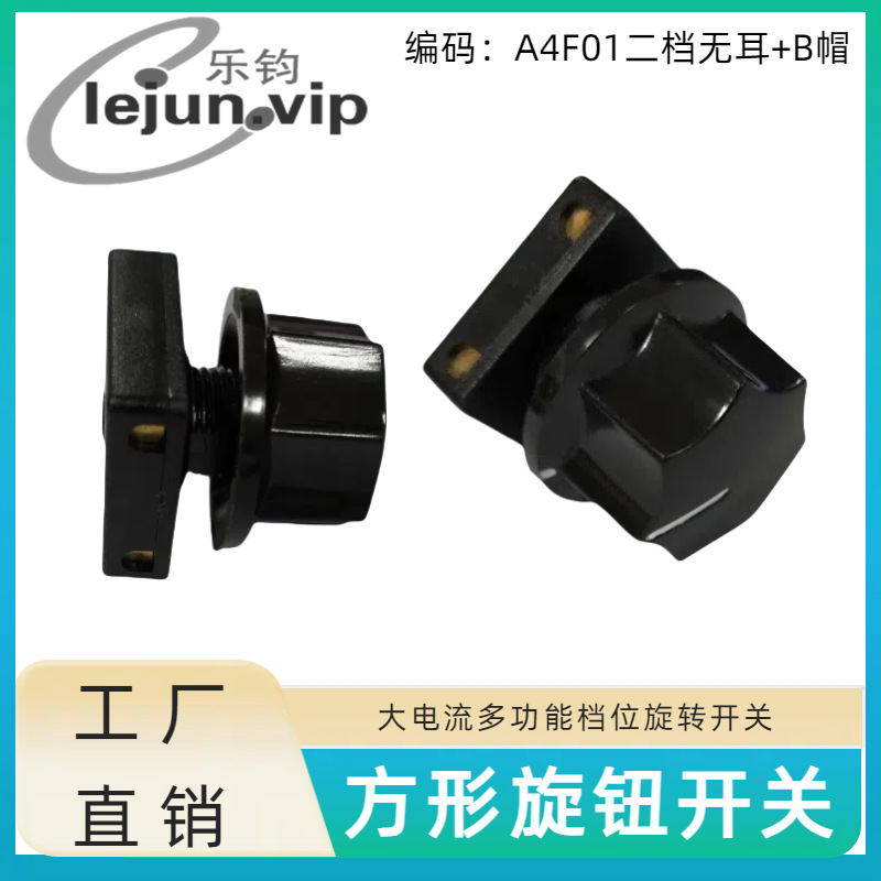 �־��Ƽ�����������6A������ת����25*25MM A4F01�޶����ľBñ