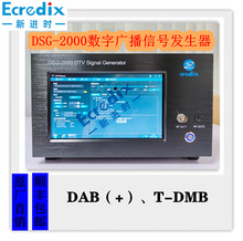 DAB/DAB+ֵźϵͳ źԴ źŷ DSG-1000/2000