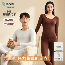 保暖套装;保暖上衣;女士三角裤