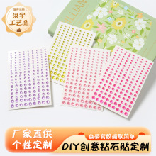 透明水珠亚克力钻贴定制演唱会眼妆面部彩妆装饰贴diy彩色钻贴