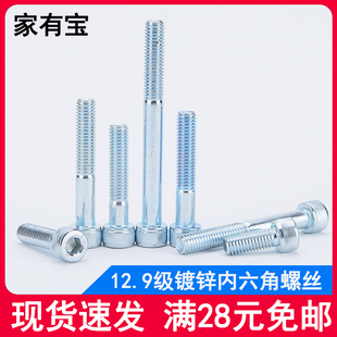 12.9����\�������ݽzDIN912�A���^��˨m2m2.5m3m4m5m6m8m10-m24