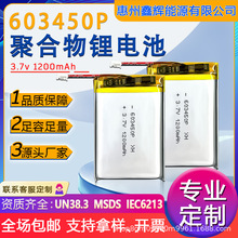�ۺ����늳�1200mAh 3.7V�������݃xai�������R���늳ؿ羳����