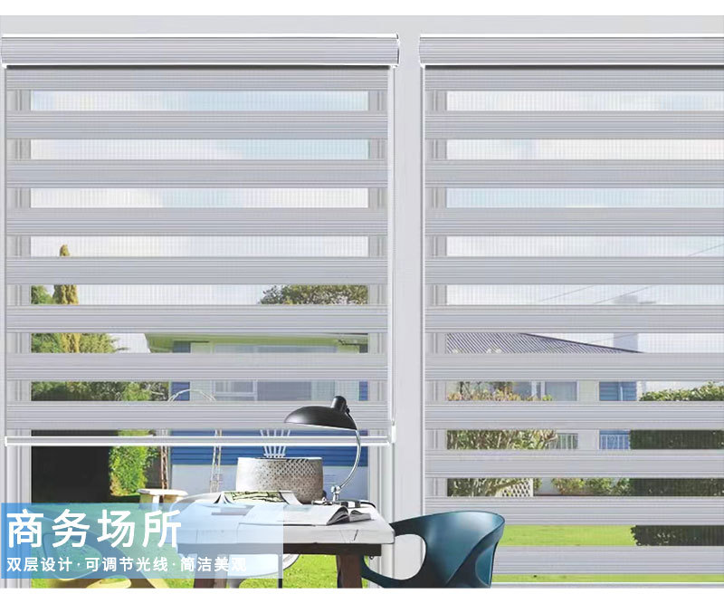 办公室窗帘